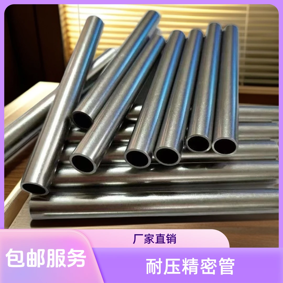 规格齐全精密管无缝钢管外12/16内5.45 5.5 6. 6.35 6.8 精密管