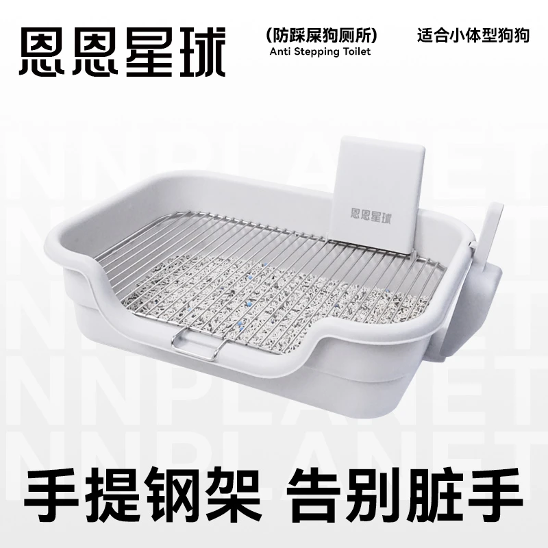 【小丸子专属】恩恩星球小型犬铁架狗厕所宠物狗专用狗砂尿盆尿尿