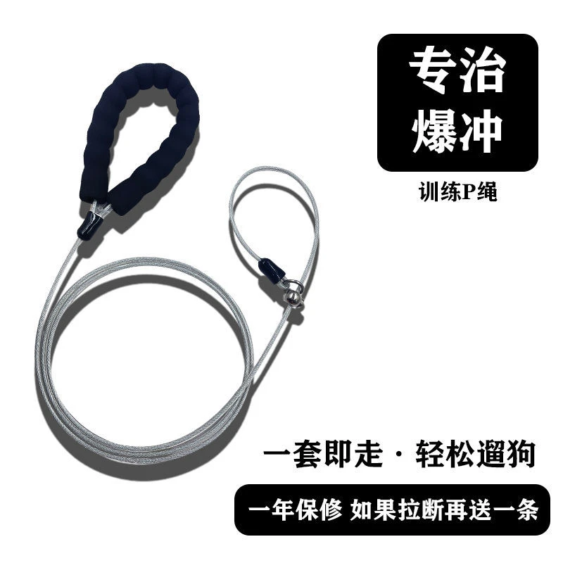 狗狗牵引绳防爆冲训犬p绳一体式防挣脱防咬狗绳耐大狗中型犬狗用