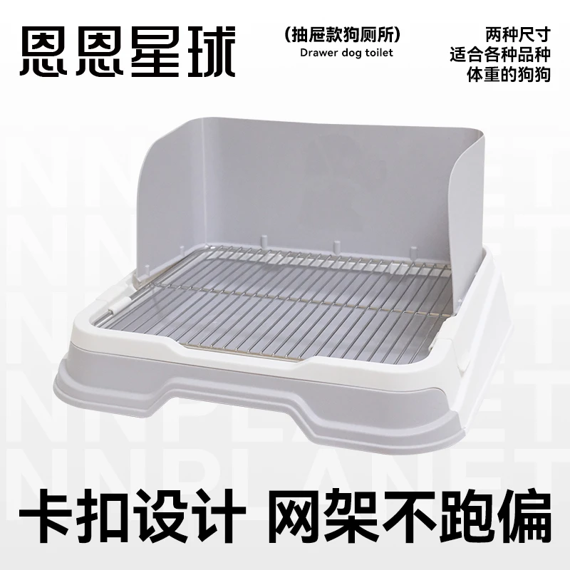 恩恩星球狗狗厕所抽屉款小中大型犬铁架狗砂盆狗尿盆防滑便盆双层