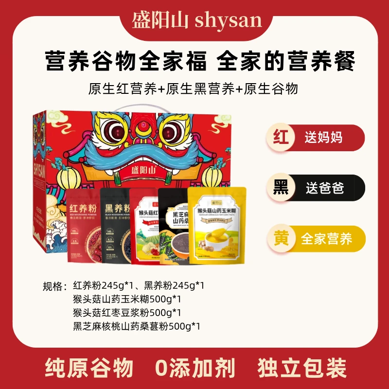 【新年好礼】健康谷物礼盒五谷代餐健康方便营养早餐即食代餐送礼