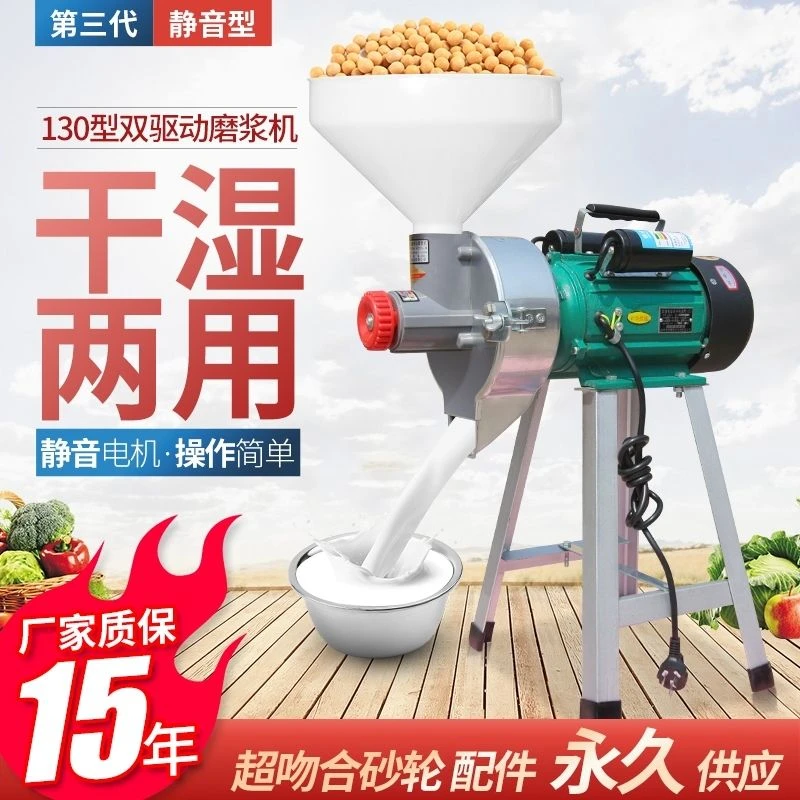 磨浆机豆浆机家用打浆机豆腐机商用豆花机石磨五谷杂粮煎饼磨糊机