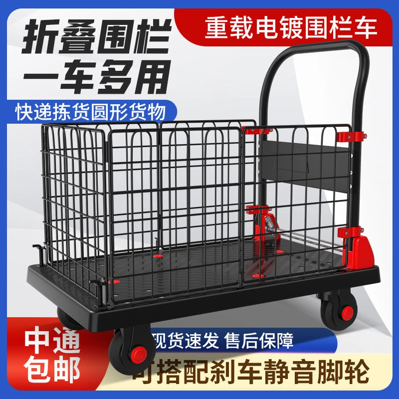 带护栏耐用平板围栏车全包围摆地摊手推车拉货车物流超市购物车