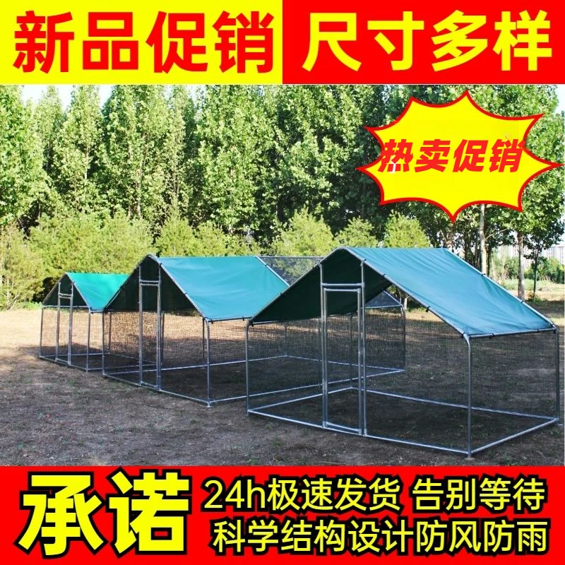 户外鸡棚超特大号鸡笼兔笼鸽笼孔雀笼防雨鸡棚鸡舍搭建组装养殖棚
