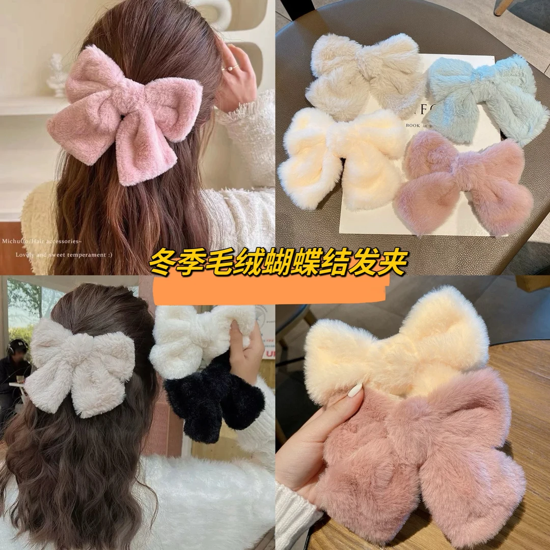 秋冬毛绒ins蝴蝶结发夹后脑勺夹韩系蝴蝶结弹簧夹超仙可爱发饰