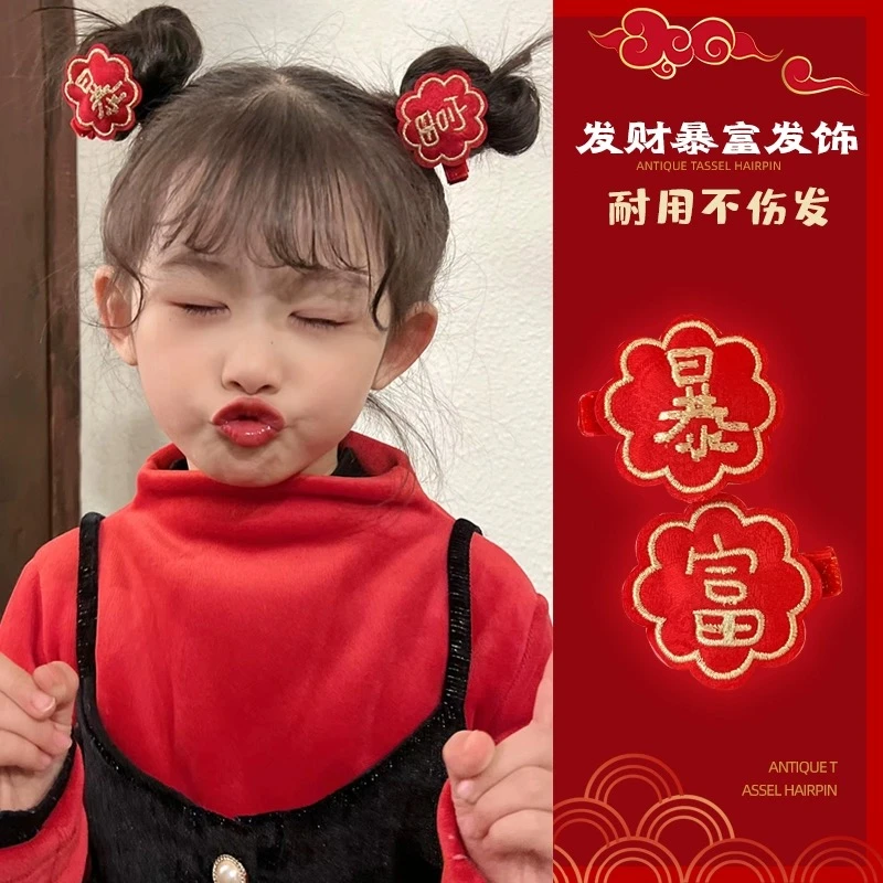 暴富发夹创意个性发夹鸭嘴夹可爱女童发夹新年发夹红色喜庆发卡