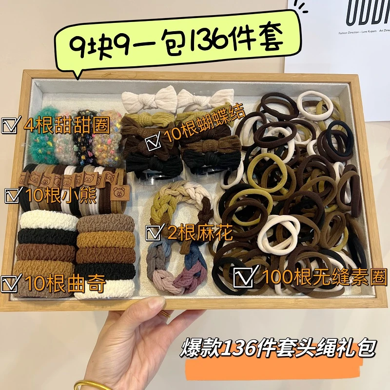 136件套发绳礼包韩系加宽加粗高弹力高马尾皮筋头绳简约素圈