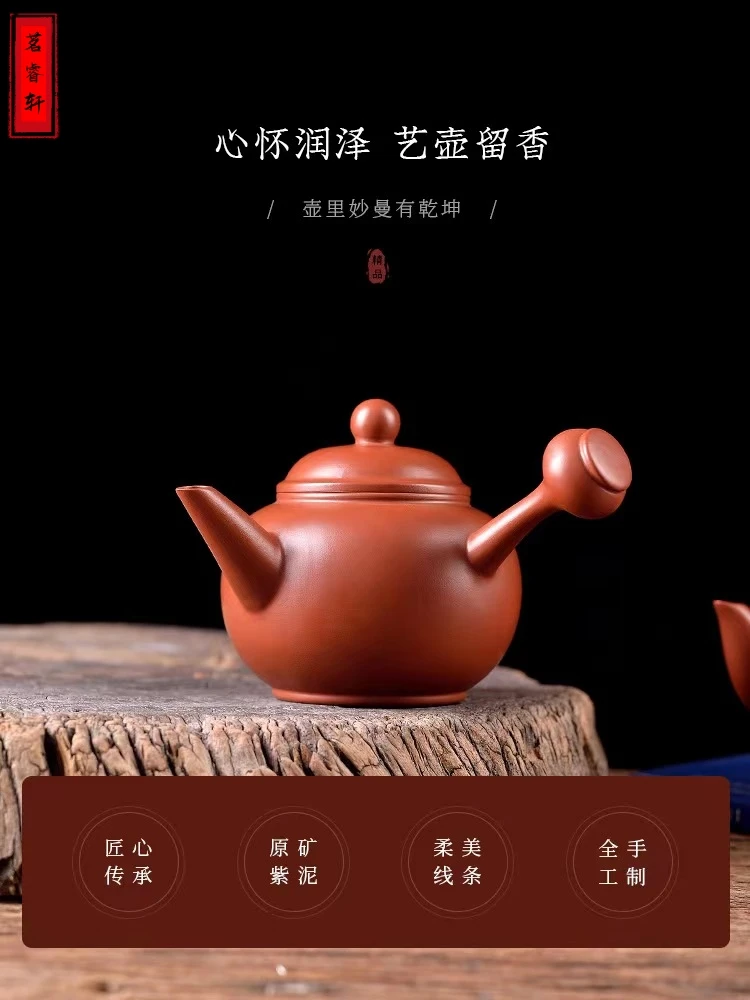 高档侧把水平壶150cc正宗大红袍原矿朱泥纯手拉壶原矿朱泥紫砂壶
