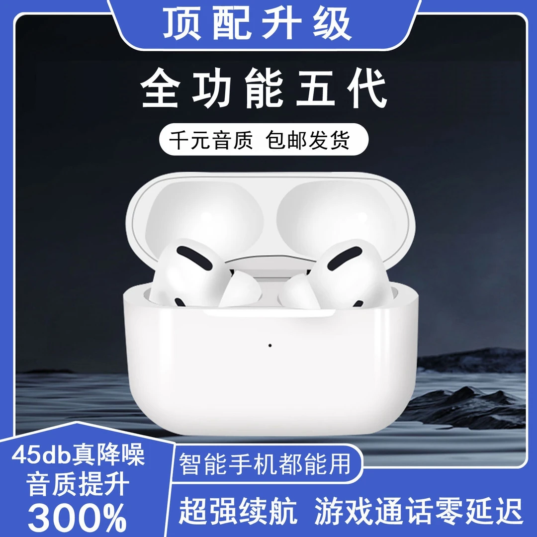 蓝牙耳机运动耳机Pro5代无线耳机蓝牙耳机通用手机五代无线耳机