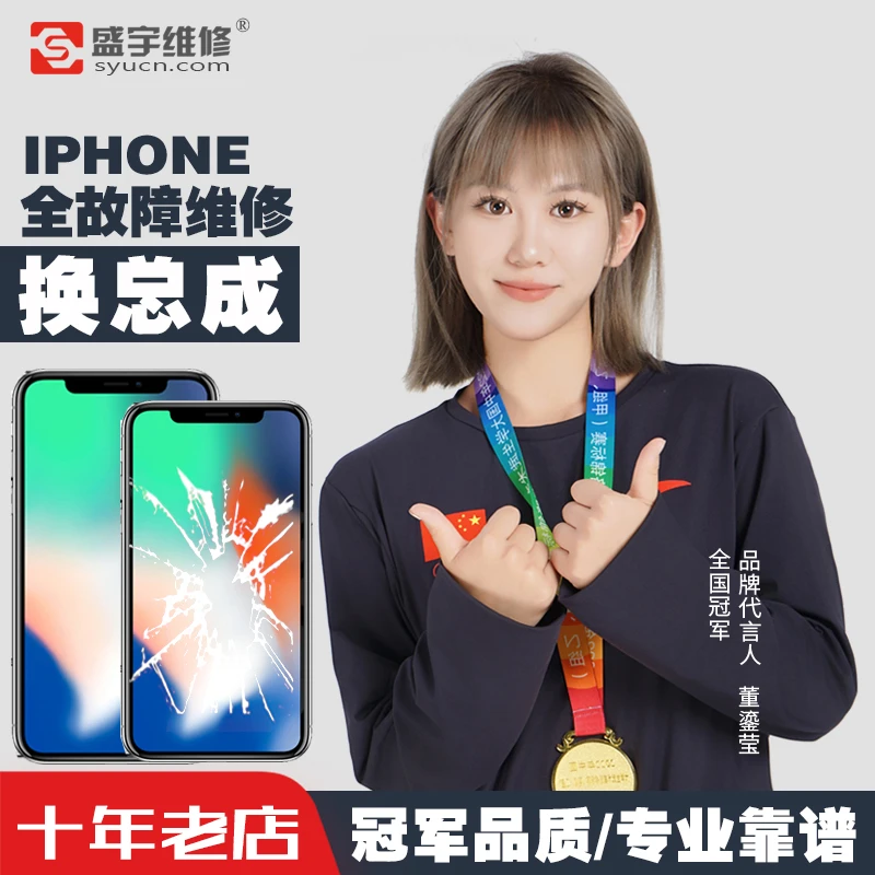 苹果Xmax屏幕12更换屏幕原装总成后玻璃11电池主板专业