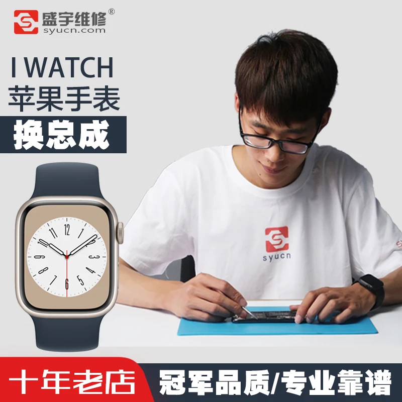 苹果手表applewatchse更换屏幕总成23456789原装电池主板进水维修