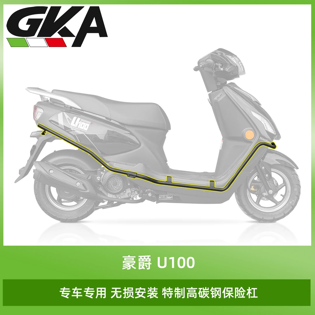 适用于豪爵U100改装保险杠大包围护杠高碳钢防摔杠加厚车身保护架