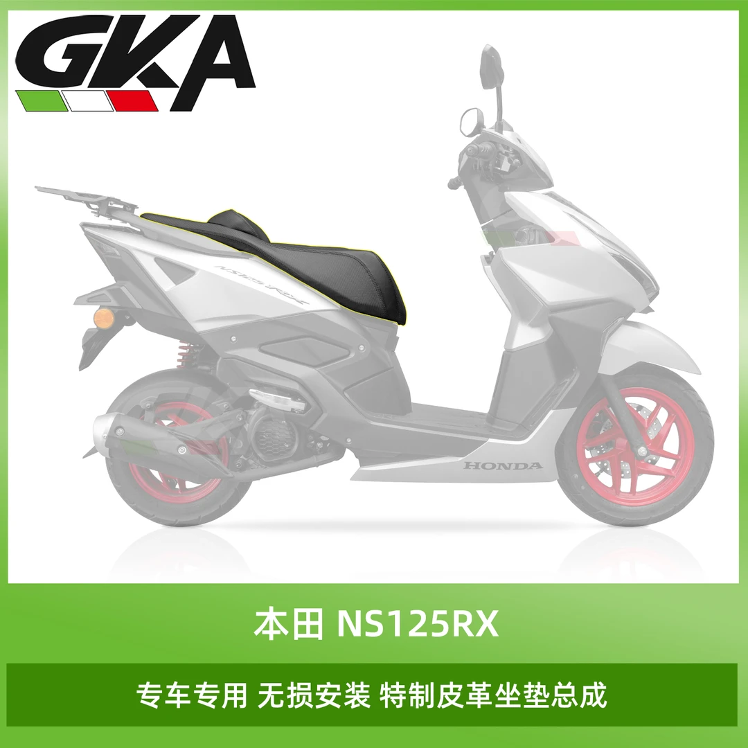 适用于本田NS125RX裂刃改装坐垫总成降低高度皮革腰靠防水坐桶包