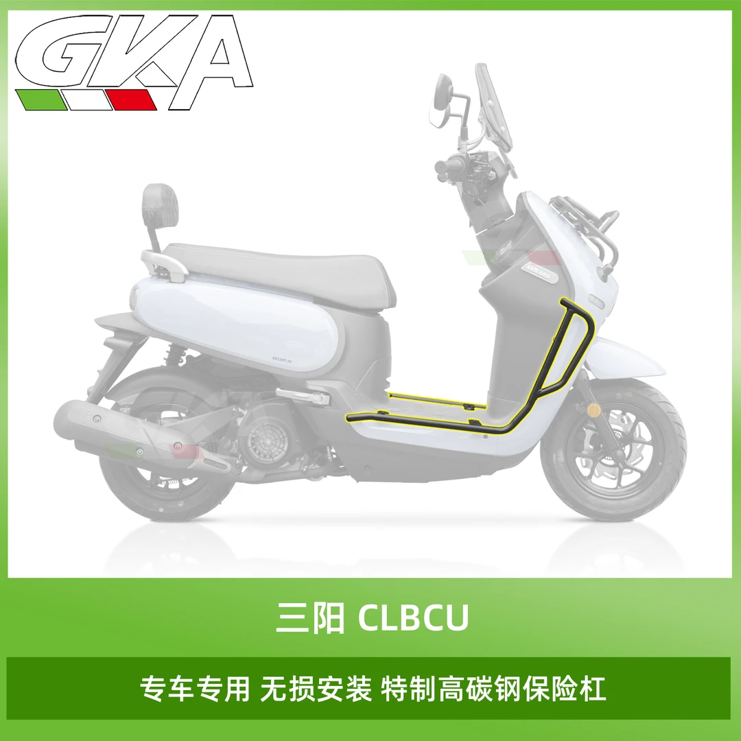 适用于三阳蜂鸟CLBCU改装保险杠高碳钢护杠复古防摔杠车身保护架