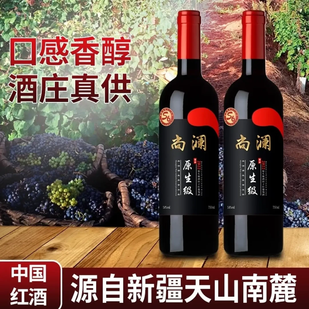 【新疆*红酒】赤霞珠红酒干红葡萄酒14度整箱750ml*6瓶礼盒赠开酒器