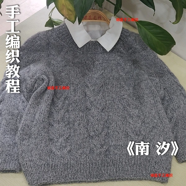 锦蕊《南汐》手工编织毛衣教程2328#平肩自带袖毛衣手编视频课程