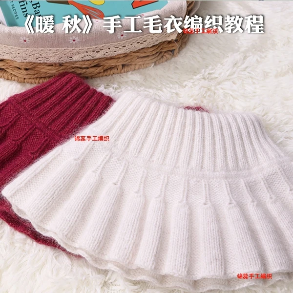 锦蕊《暖秋》手工编织围脖教程2411#手工编织毛线围脖视频课程
