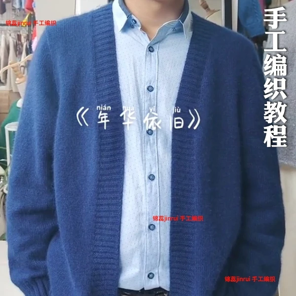 锦蕊《年华依旧》平肩款毛衣手工编织教程221402#手编毛视频学习
