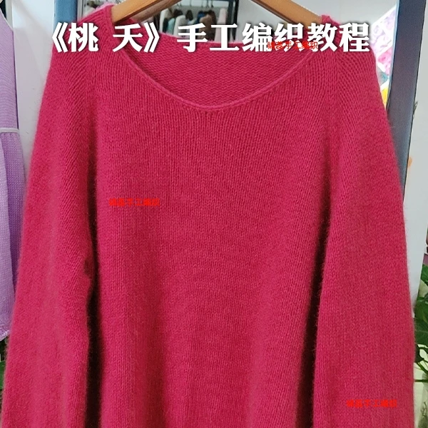 锦蕊《桃夭》手工毛衣编织教程2304#V领插肩袖手编毛衣视频课程