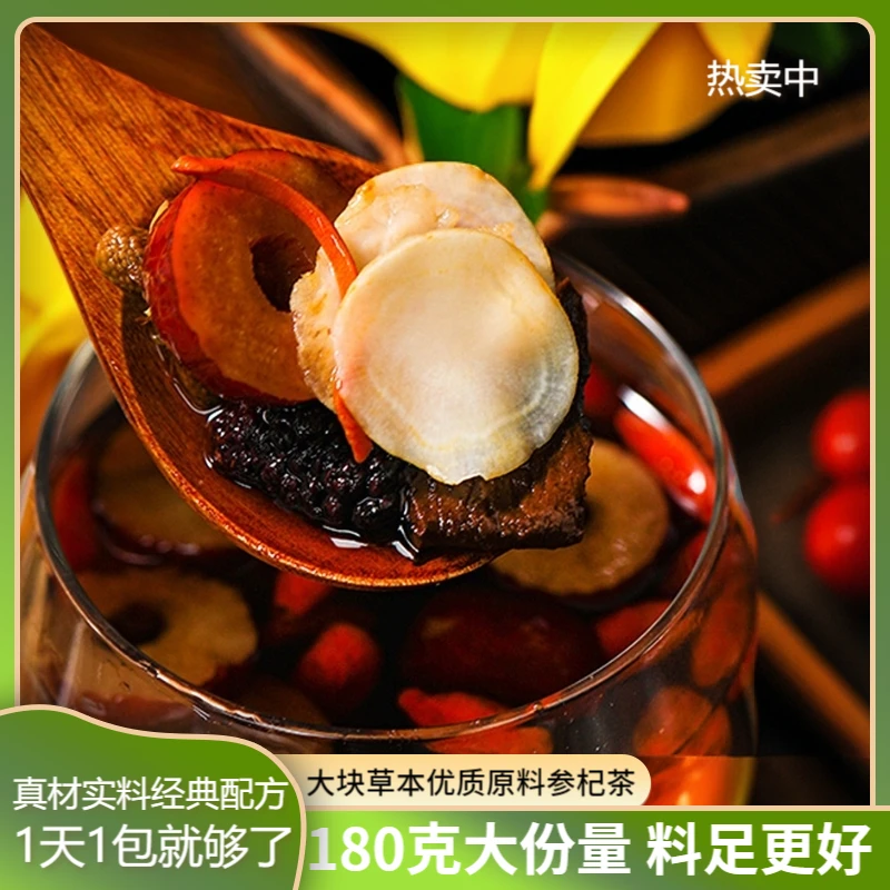 缘来花开参杞茶大颗粒真材实料养生枸杞桑葚茶男士滋补养生茶