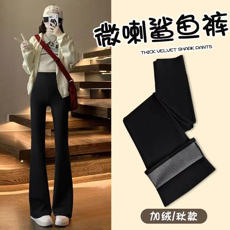 加绒加厚微喇叭鲨鱼裤女外穿秋冬季高腰收腹显瘦黑色垂感休闲裤女