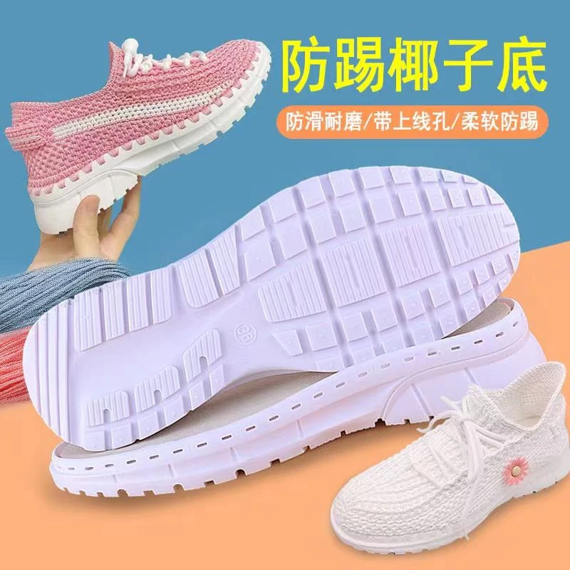 新款椰子底手工编织鞋底牛筋底防滑防踢钩鞋鞋底子耐磨批发零售