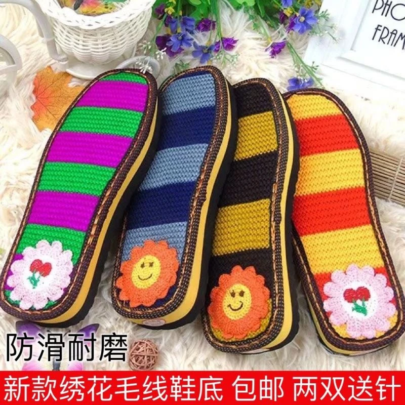 太阳花秋冬款毛线绣花鞋底手工编织防滑耐磨