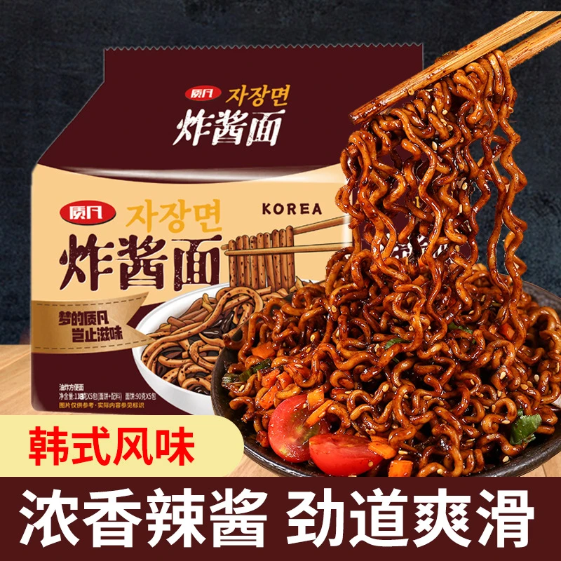 【疆藏包邮】质凡干拌面炸酱面干伴面宿舍吃的速食即食拌面方便面