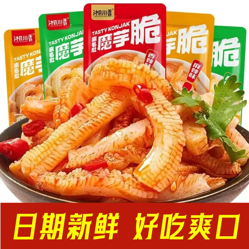 【新疆西藏包邮】魔芋爽素毛肚低脂香辣休闲麻辣网红小吃辣条零食