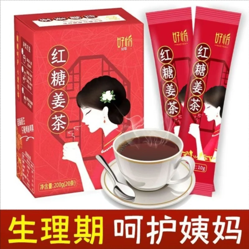 疆藏包邮红糖姜茶小袋条装速溶颗粒盒装30条红糖姜茶月子速溶姜茶