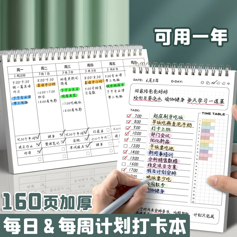 高考倒计时日历双面书写时间管理效率本加厚线圈本日程学习计划表