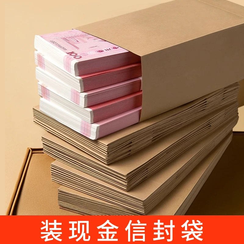 加厚牛皮信封纸袋长期存放现金专用袋现金专用信封包增值税发票袋