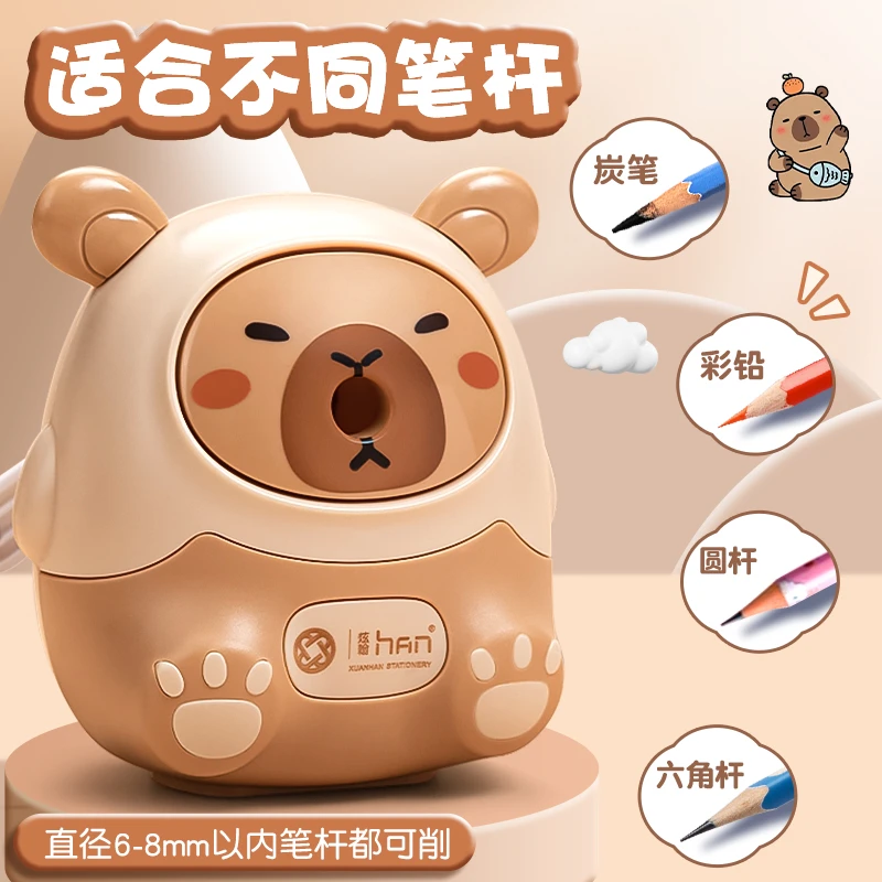 卡皮巴小型拉卷笔刀转笔刀小学生专用削铅笔刀手摇自动进铅削笔器
