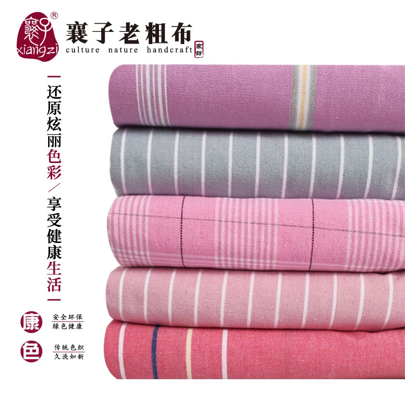 xiangzi/襄子老粗布捡漏品被罩单人双人学生家用床单