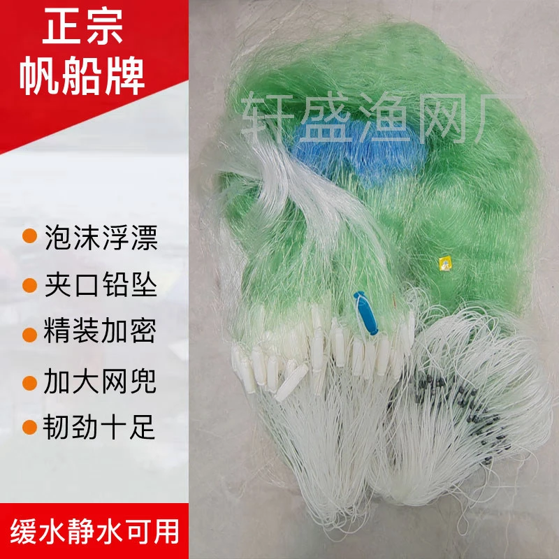 正宗帆船牌三层渔网草鱼白莲鲫鱼鲤鱼拉力强优质鱼网厂家直销沉网
