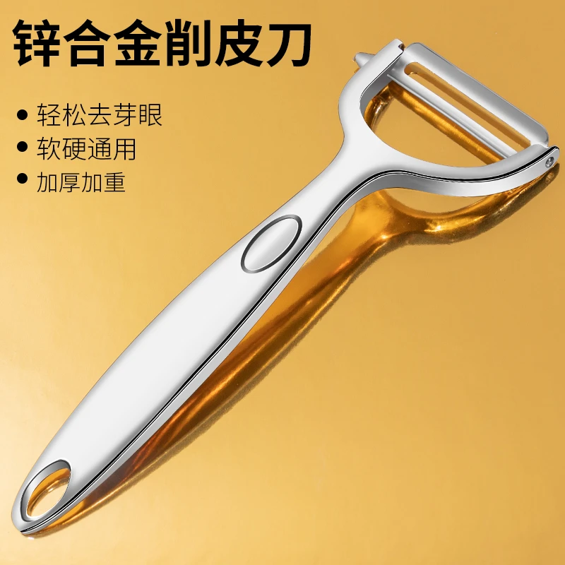 包邮外贸锌合金去皮高档刨刀家用削皮神器创意加厚多功能刮皮刀