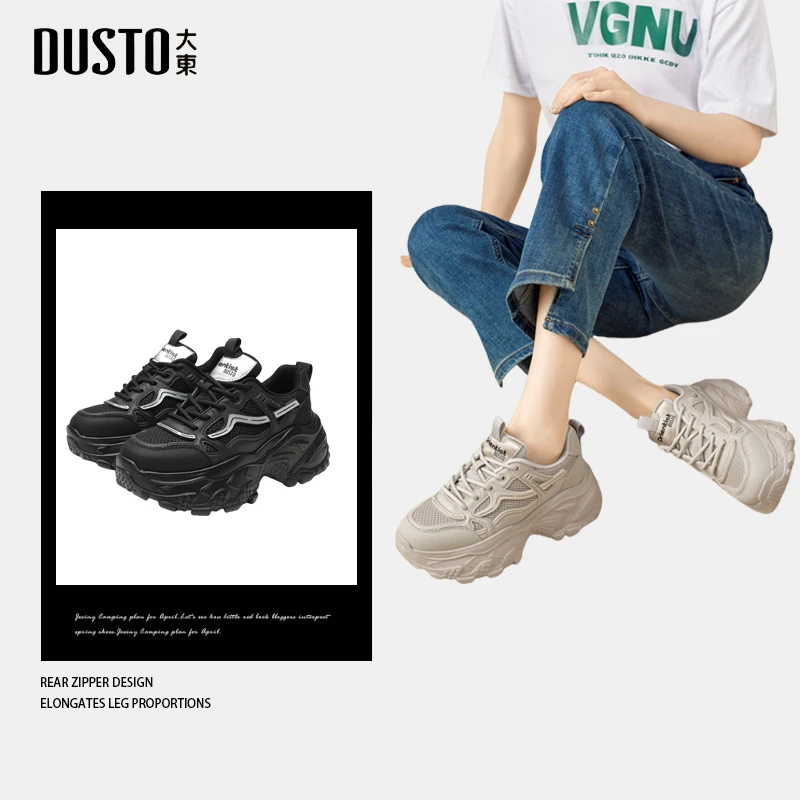 DUSTO/大东2024秋季新款时尚百搭时尚小众鞋子厚底增高老爹鞋女鞋