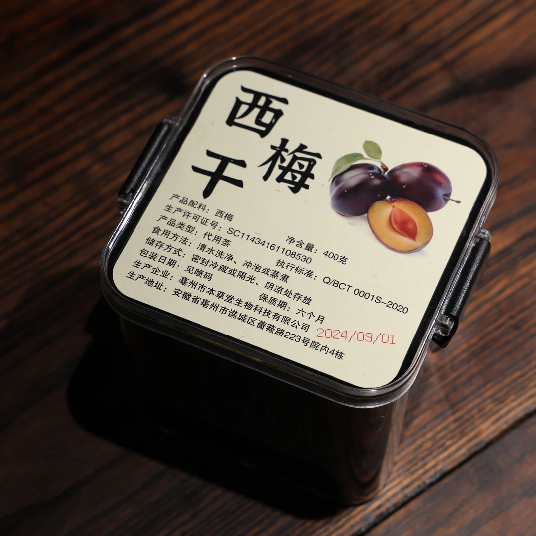 【西梅干】400克装