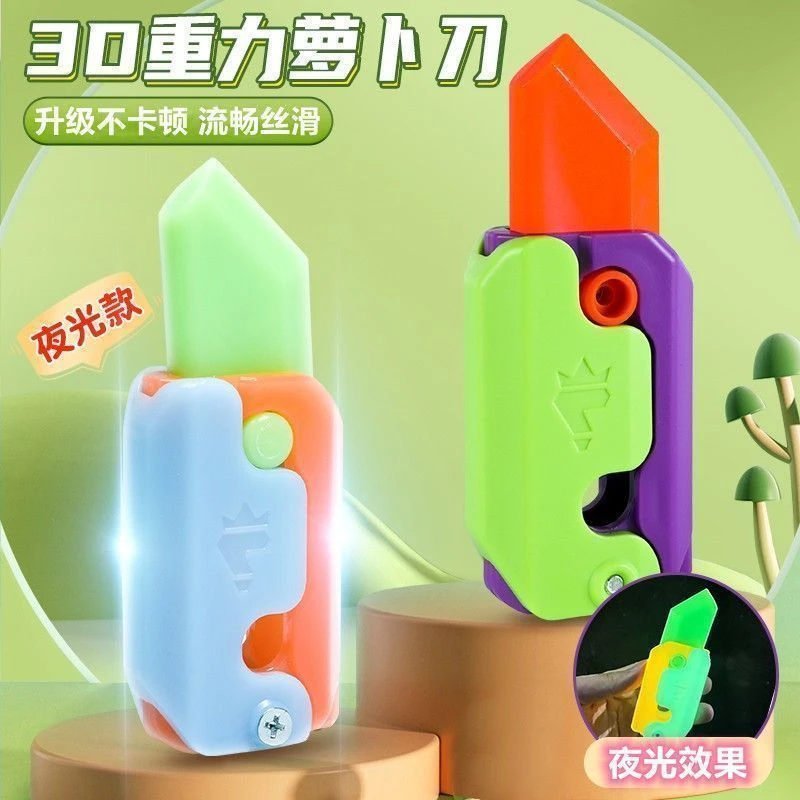 3D重力小刀萝卜刀解压推牌小玩具模型玩具现货打印荧光萝卜刀夜光