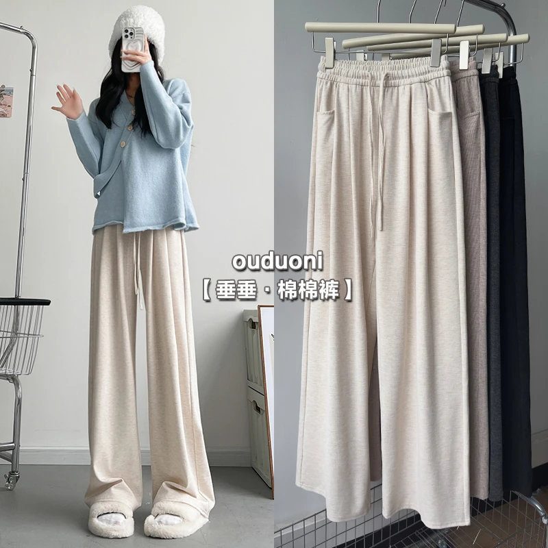 米白色糯米阔腿裤女秋冬2023新款高腰垂感休闲小个子加厚直筒裤子