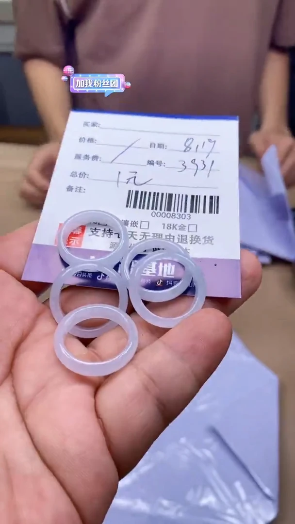 【闪购商品】翡翠戒圈未镶嵌0077379962/多样性发其一