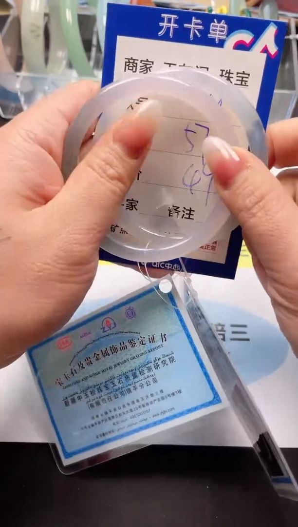 【闪购商品】石英质玉手镯未镶嵌88