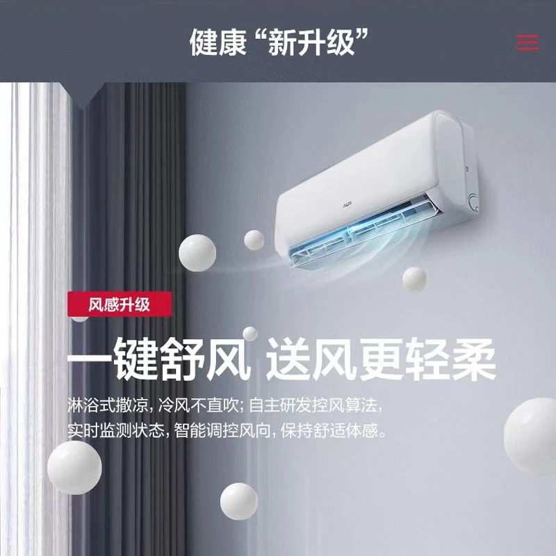 【锁定国补名额专属链接】奥克斯空调1匹变频家用（不发货）