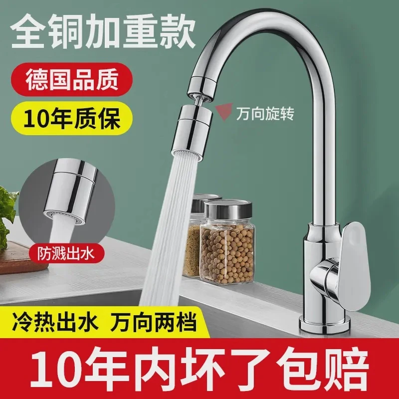 JIOWLE全铜厨房水龙头冷热水二合一洗菜盆洗菜池水槽360度可旋转