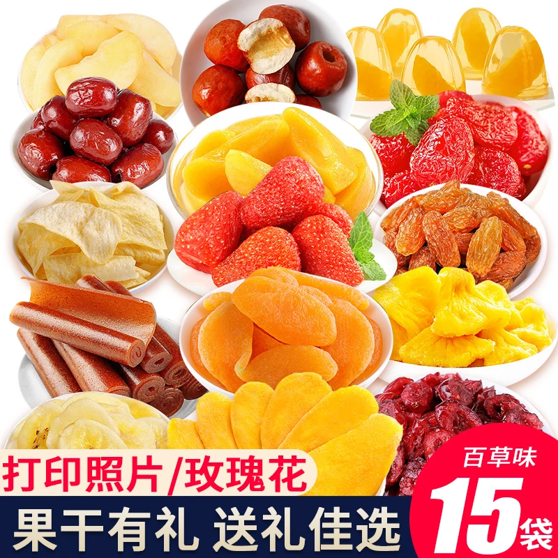 百草味零食大礼包水果干蜜饯孕妇零食新疆冻干水果香蕉干白桃干