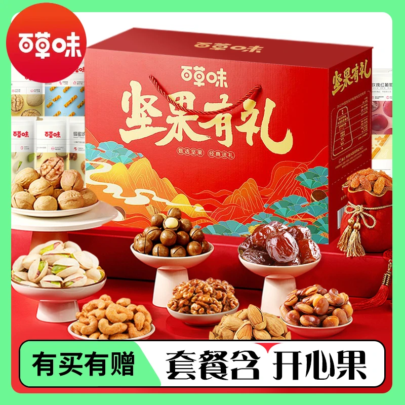 百草味年货坚果零食大礼包礼盒开心果高端原味大颗粒孕妇休闲食品