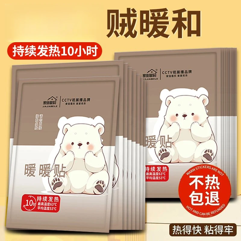 暖宝宝贴大号暖贴自发热贴防寒暖宫贴保暖腰部暖身贴暖宝宝