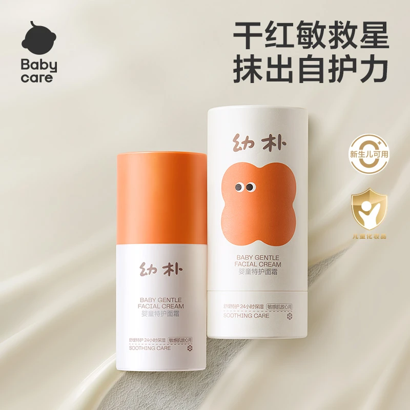 【BC官旗】Babycare幼朴儿童特护面霜益生菌面霜保湿舒缓润护保湿