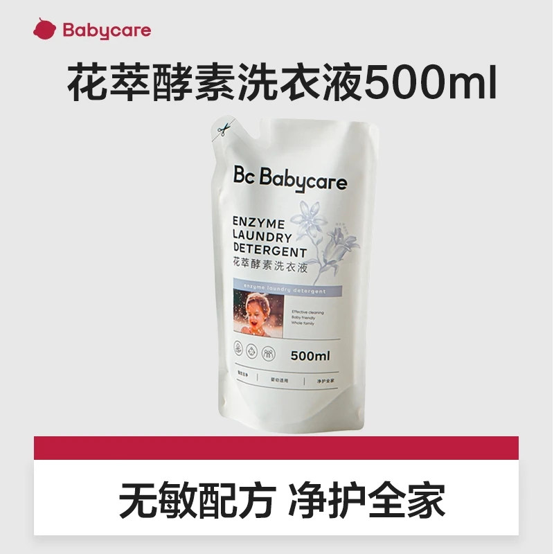 【BC官旗】babycare花萃酵素洗衣液亲肤去渍去污家用儿童宝宝