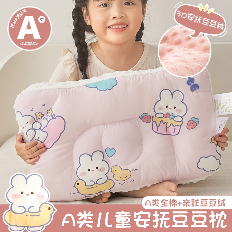 儿童枕头枕芯宝宝纯棉安抚豆豆枕幼儿园小学生护颈椎助睡眠低整头